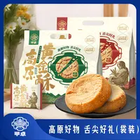 【甘孜特产】甲卓高原青稞黄金酥甲着小麦酥香休闲零食特产