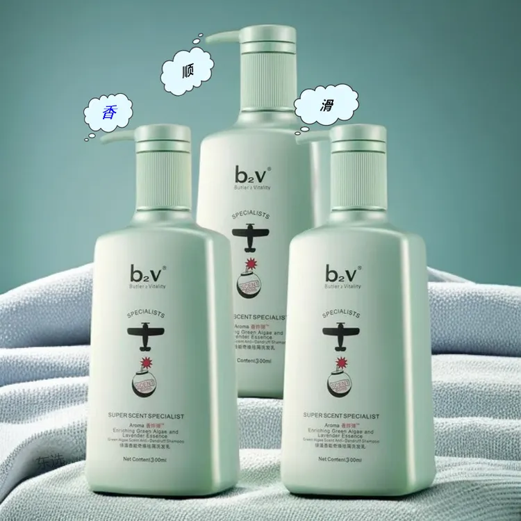 b2v绿藻香氛洗发乳蓬松柔顺丝滑控油洗护套去屑留香洗发b2v洗发水