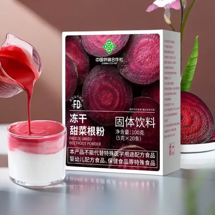 冻干甜菜根粉天然代餐膳食冲饮果纯甜菜根粉冲饮烘焙新鲜果食用