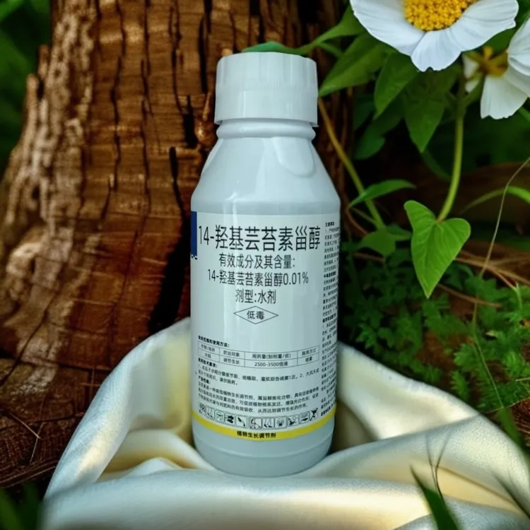 14羟基芸苔素内酯，番茄辣椒用生根，促花促果