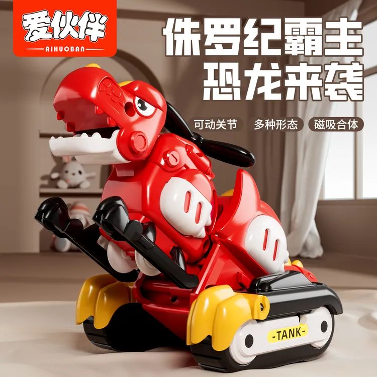 爱伙伴抽象儿童玩具拉条变形直升机坦克磁吸趣味合体变形恐龙玩具
