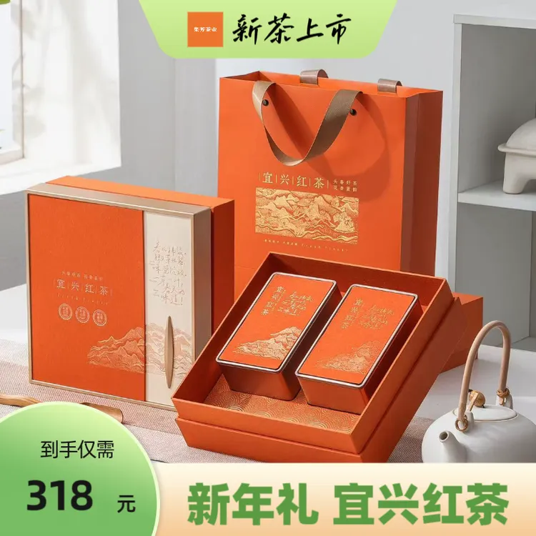 【礼盒推荐】2025新茶宜兴红茶中秋礼茶礼可开票无锡本地可跑腿250g
