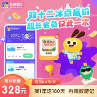 达人专享数感星球vip一年卡—数感思维训练