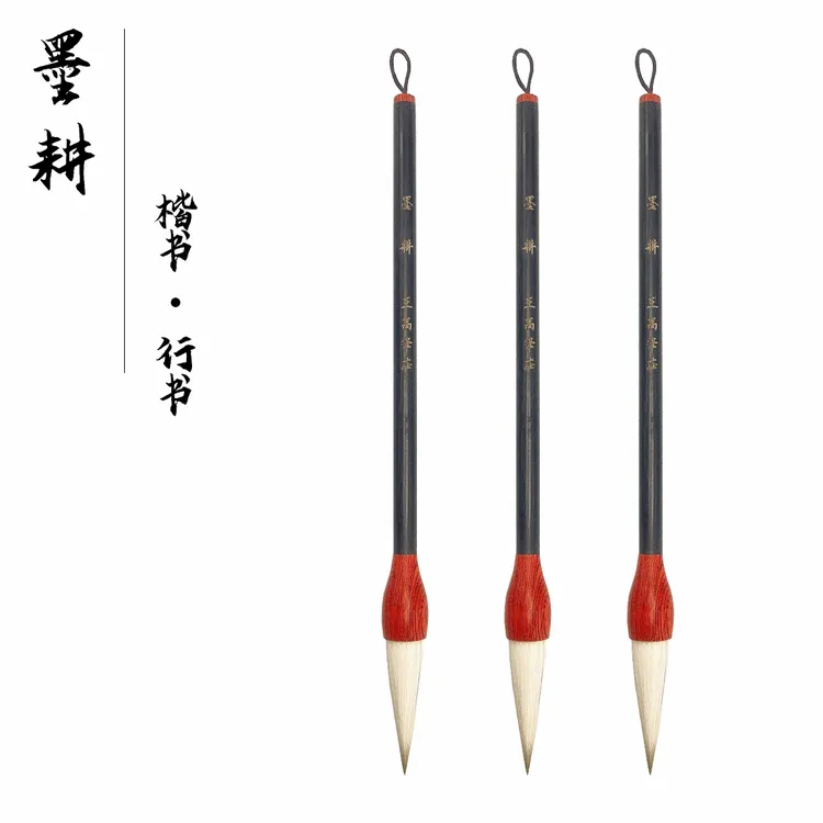 《王高笔庄》书法行书楷书草书隶书篆书行草国画写意山水人物花鸟毛