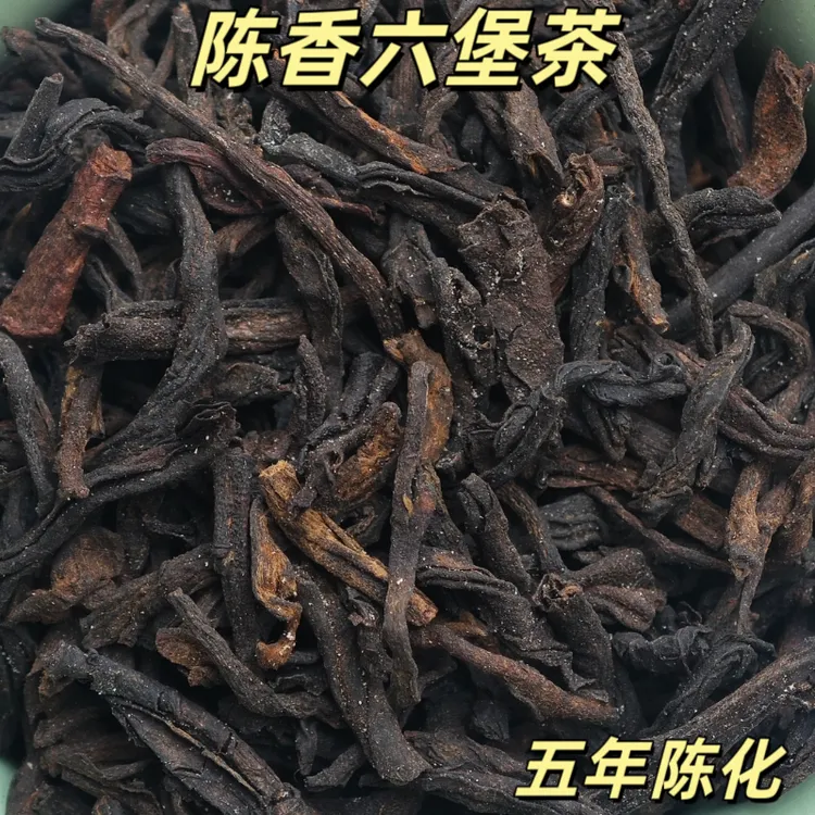 正宗五年陈化六堡茶广西梧州特级六堡散茶口粮茶叶广西特产枣