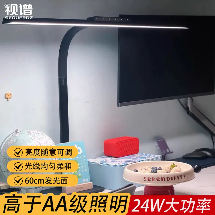 视谱台式护眼灯全光谱仿太阳光防近视不频闪无重影小路灯平替照明