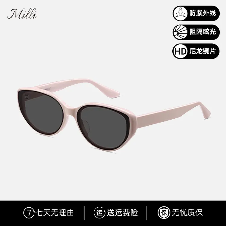 MILLI时尚百搭猫眼墨镜太阳镜防紫外线出行街拍网红男女款y2k小框