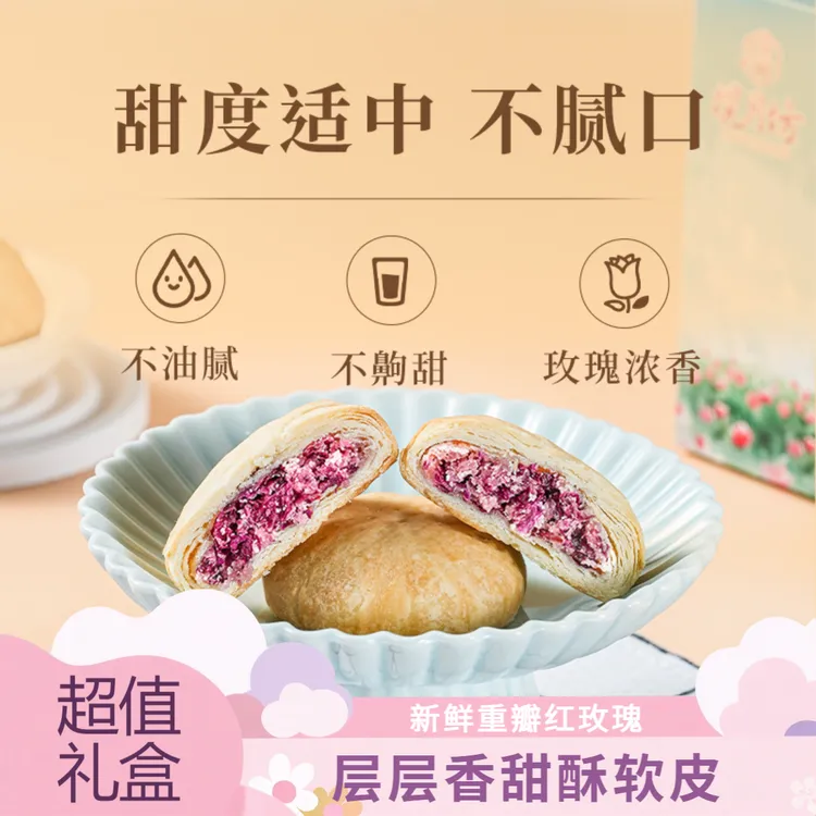 揽月坊云南特产玫瑰鲜花饼礼盒25g*40枚/提送礼首选玫瑰饼鲜花饼