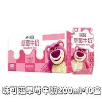 4月22号产 伊利味可滋草莓牛奶200ml*10盒真实草莓汁浓醇早餐代餐