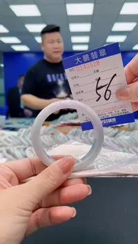 翡翠手镯未镶嵌AAAAAAAAA