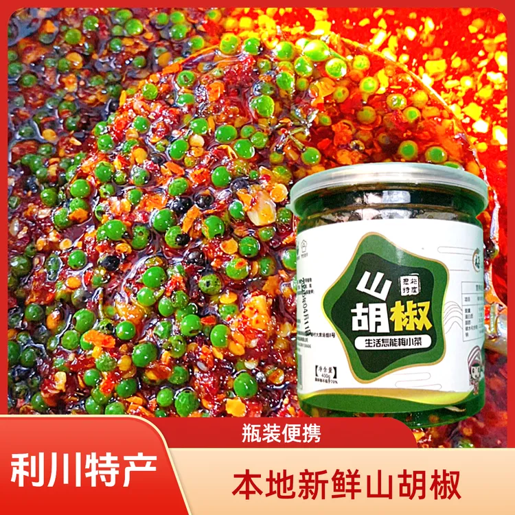 恩施利川特产瓶装山胡椒