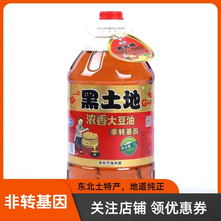 黑土地大豆油豆油浓香烹饪炒菜大豆油非转基因5L食用油包邮