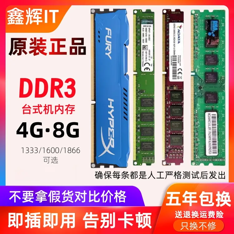 9新 Kingston/金士顿 二手DDR3 4G/8G 1333/1600台式机电脑内存条