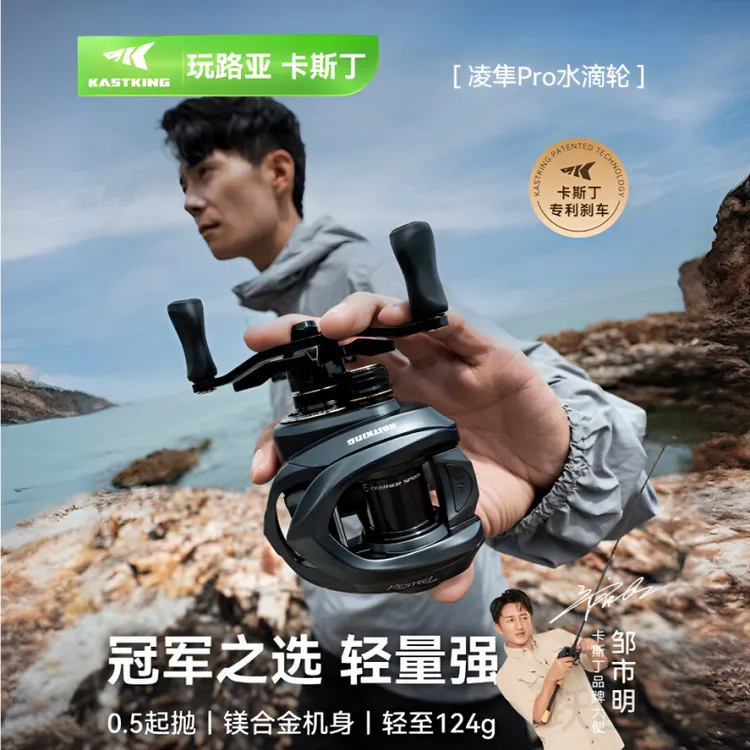 卡斯丁凌隼水滴轮凌隼PRO轻量碳纤维合金品质旗舰品牌高速路亚轮