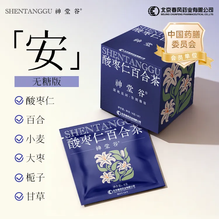 春风药业酸枣仁百合茶