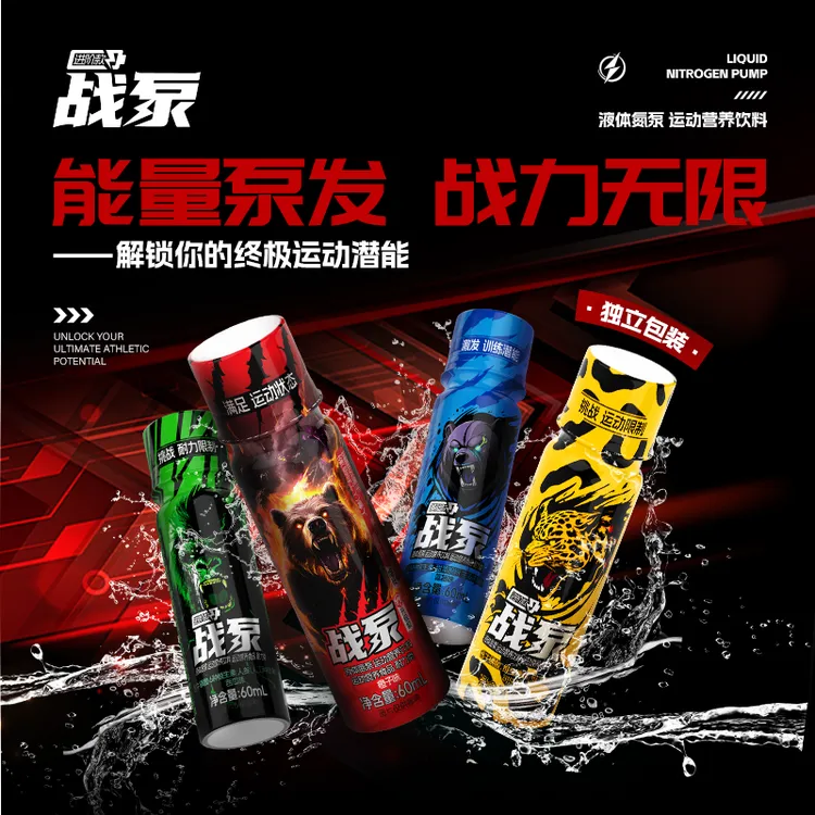 战泵小绿瓶液体氮泵现货中长跑1000米运动会短跑跳高跳远氮泵推荐