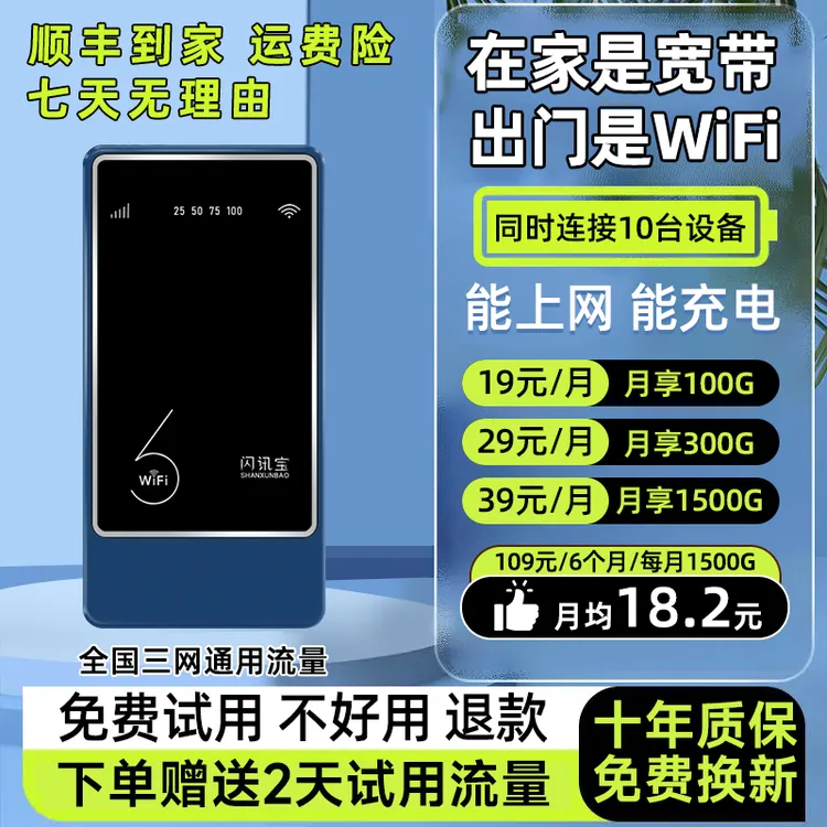 2025款高速Wifi6无线网充电宝二合一三网通用4g5g便携移动路由器