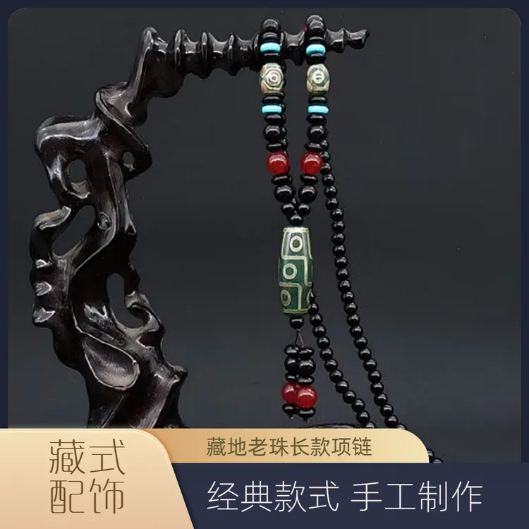 非金属木质项链 藏地老珠长款项链配饰藏式民族风万事顺遂挂件