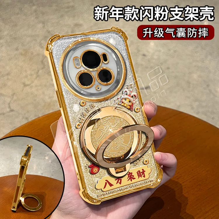 蛇年金色细闪电镀防摔适用【荣耀】荣耀magic6pro旋转支架功能手