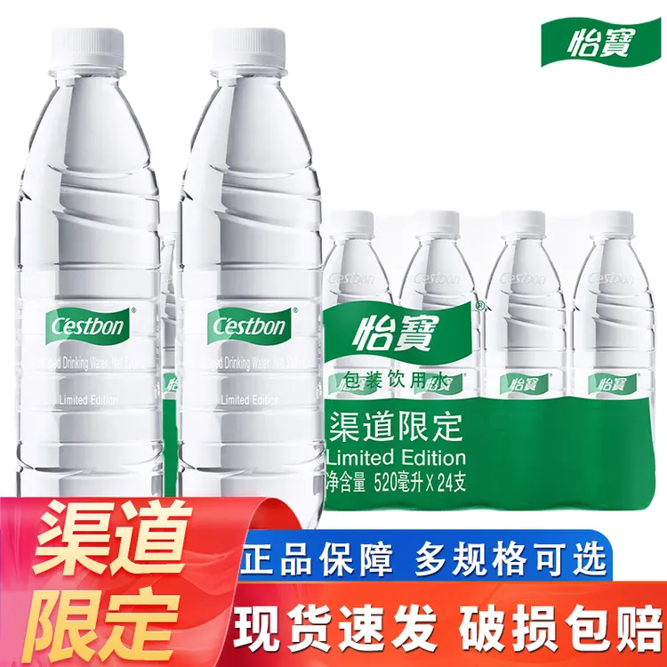 【渠道限定】怡宝饮用水520ml*24瓶整箱批发非天然矿泉水纯净水 400