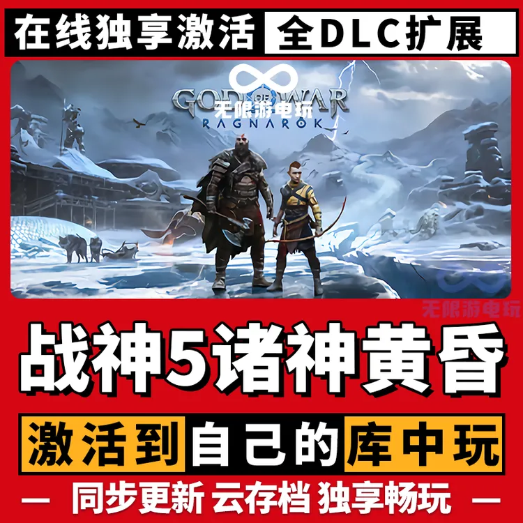 战神5 激活码 全球区 CDKEY 激活入库 pc电脑游戏