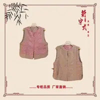 【繁花】秋季新款新中式国风文艺气质返潮复古双面双穿女士马夹