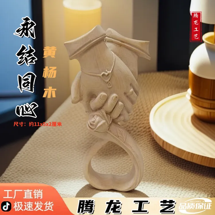 黄杨木雕刻永结同心手办摆件家居客厅装饰品送朋友闺蜜结婚礼物