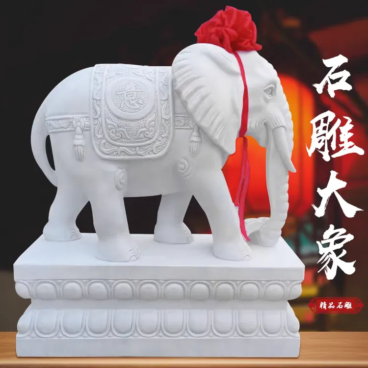 曲阳石雕汉白玉石雕象青石大象一对家用庭院别墅酒店公司门口摆件