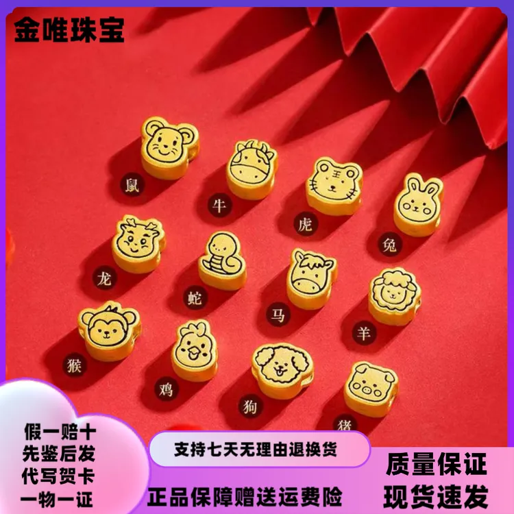 黄金999饼干十二生肖手链转运珠3D硬金三合本命年红绳手串送礼物