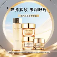 Estee Lauder/雅诗兰黛智妍胶原组合嘭弹细嫩抗老维稳滋润淡纹