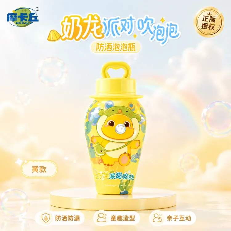 【正版授权】小奶龙防洒泡泡瓶六一儿童奶龙泡泡瓶吹泡泡水户外玩具