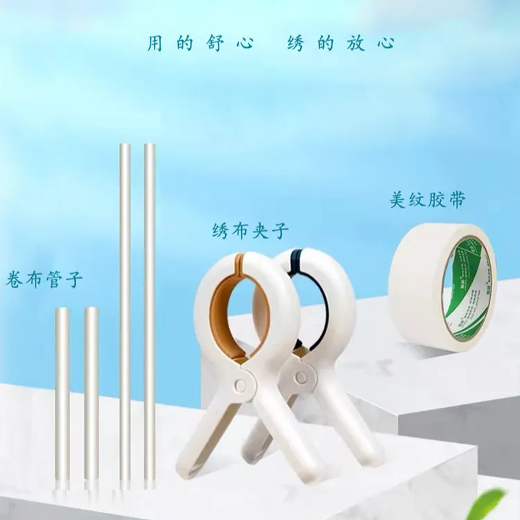 十字绣PVC管子夹子美纹纸卷布工具好用便捷