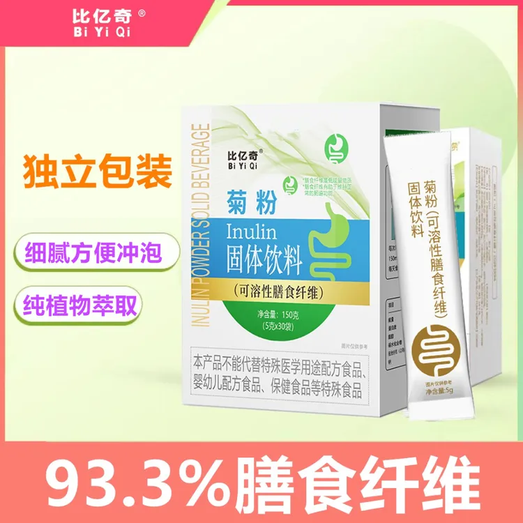 菊粉93%高膳食纤维益生菌食物运动轻食营养独立包装1盒 30小袋