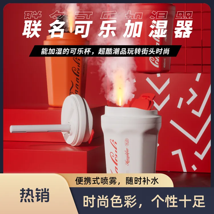便携式8h(含)—12h大容量个性无线加湿器可乐杯联名炫酷灯车载带盖