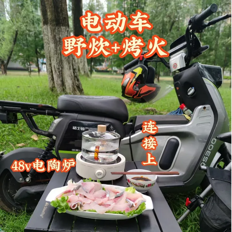 湖营户外电陶炉电动车车载48V60V72V76V野炊煮饭泡茶煎肉打火锅