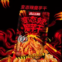 南江桥魔鬼辣魔芋干香辣湖南特产休闲辣味解馋零食爆辣挑战麻辣