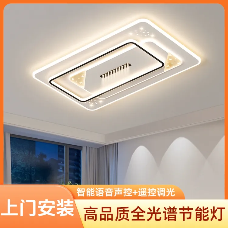 高亮客厅卧室吸顶灯现代简约家用led全光谱房间主卧灯全屋套餐灯
