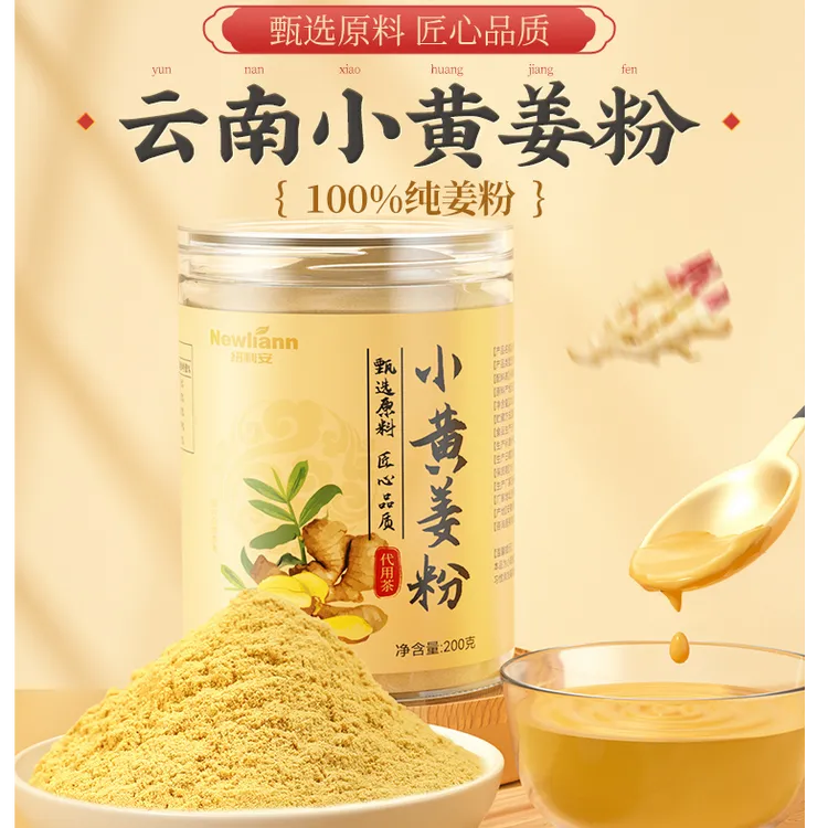 夏季湿气小黄姜粉干姜食用纯生姜老姜茶汁冲饮特级