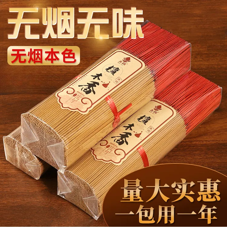 无烟檀香善扬家用竹签香檀香线香环保香香炉插香