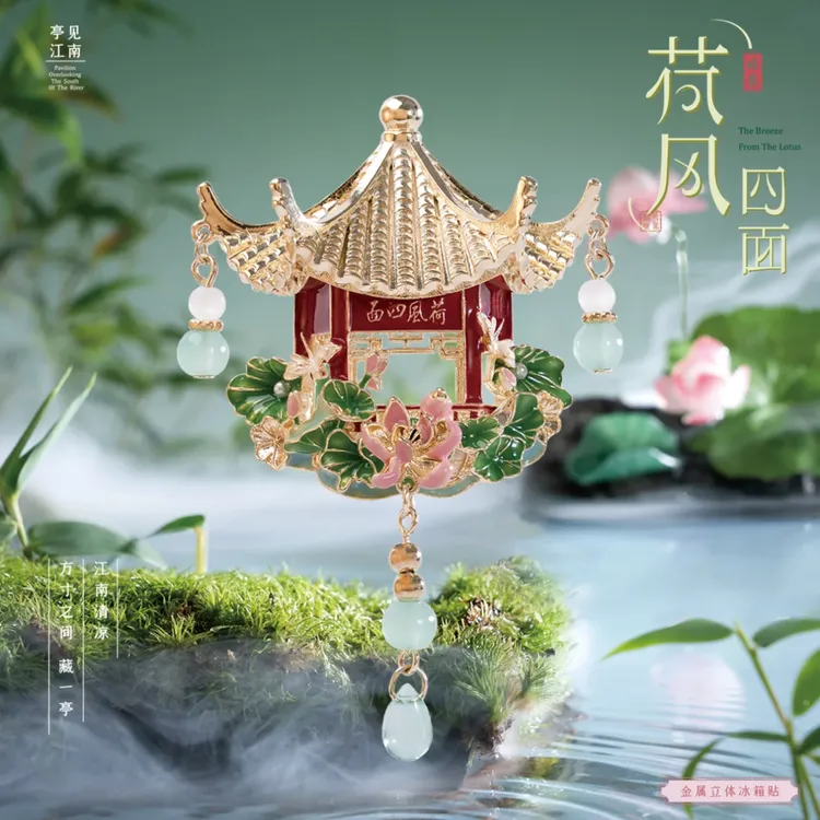 中国城市景区金属冰箱贴流沙磁吸装饰旅游文创周边纪念品伴手礼