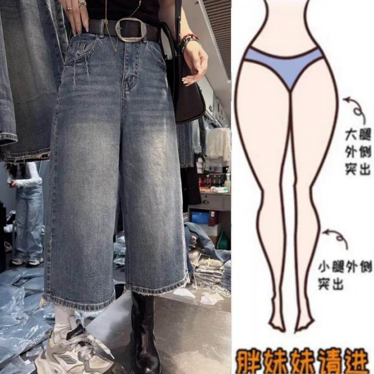 格洛森女装早春新款梨型身材高腰牛仔裤胖妹妹百搭显瘦八分阔腿裤