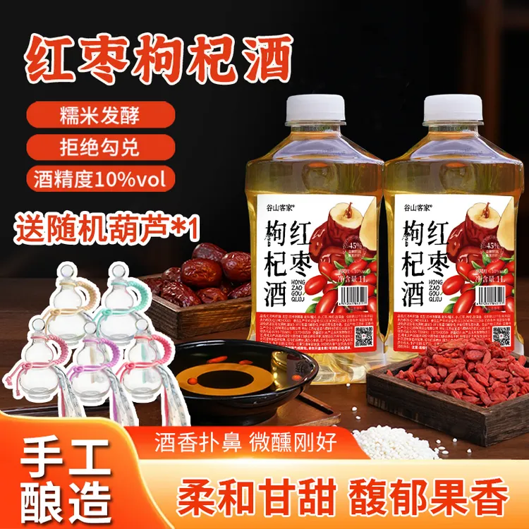 【送酒葫芦】谷山1L红枣枸杞酒米酒甜酒醪糟汁纯粮食酒天然手工源头