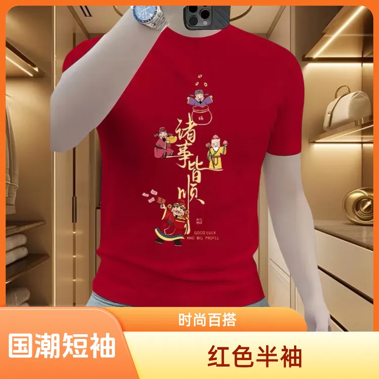 中国风红色男士短袖春夏季男体恤半袖网红国潮休闲时尚潮流百搭