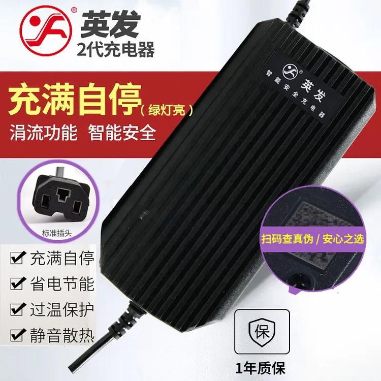 英发充电器高端智能48V60V72V铅酸天能超威石墨烯电瓶长续航专用