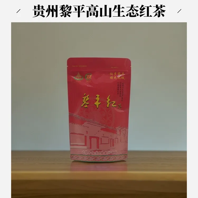 侗珍茗贵州黎平高山生态红茶侗珍茗红茶醇香