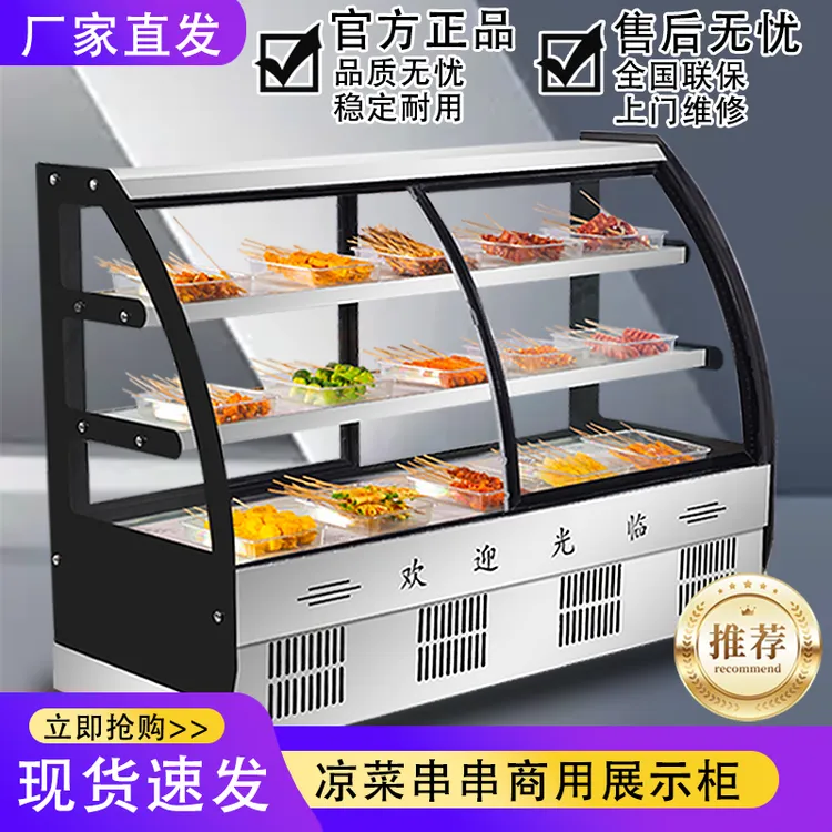 三轮车移动摆摊冰柜专用烧烤熟食夜市炸串卤菜三层冷藏保鲜展示柜
