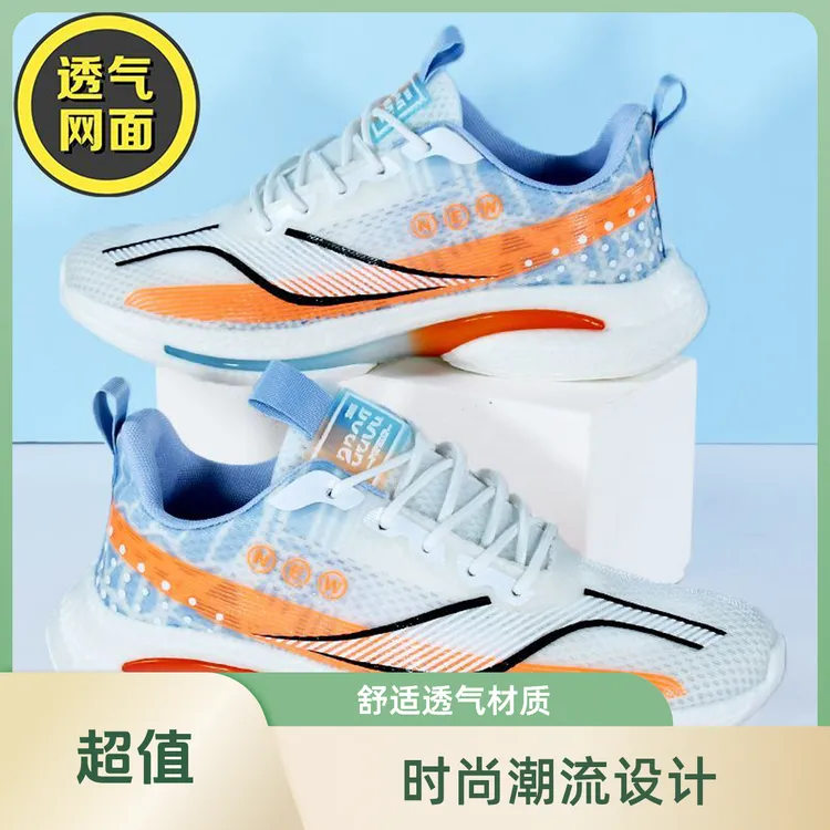 运动鞋男鞋网面透气学生超轻薄新款秋季软底跑步网鞋防滑鞋子男款