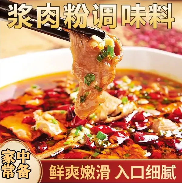 速抢【15袋仅9·9元】浆肉粉调料嫩肉粉腌肉专用腌料家用腌制20g-HWD
