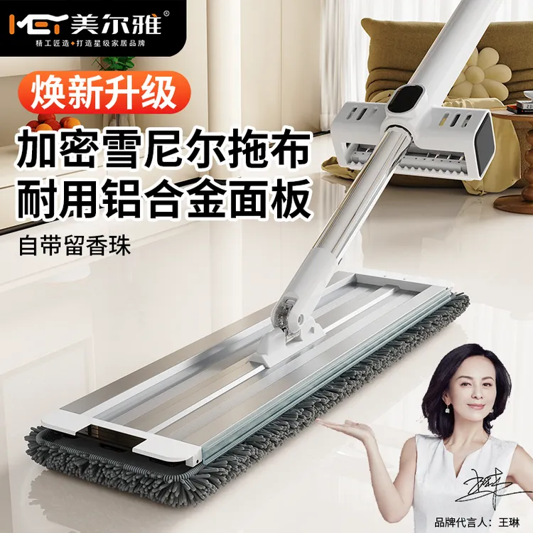 美尔雅加密雪尼尔拖布耐用铝合金面板自带留香珠免手洗平板拖把