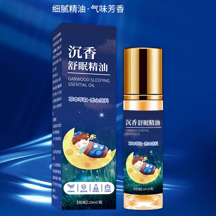 舒眠膏外用薰衣草沉香天竺精油